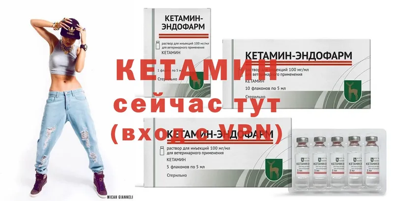 КЕТАМИН ketamine  Елец 